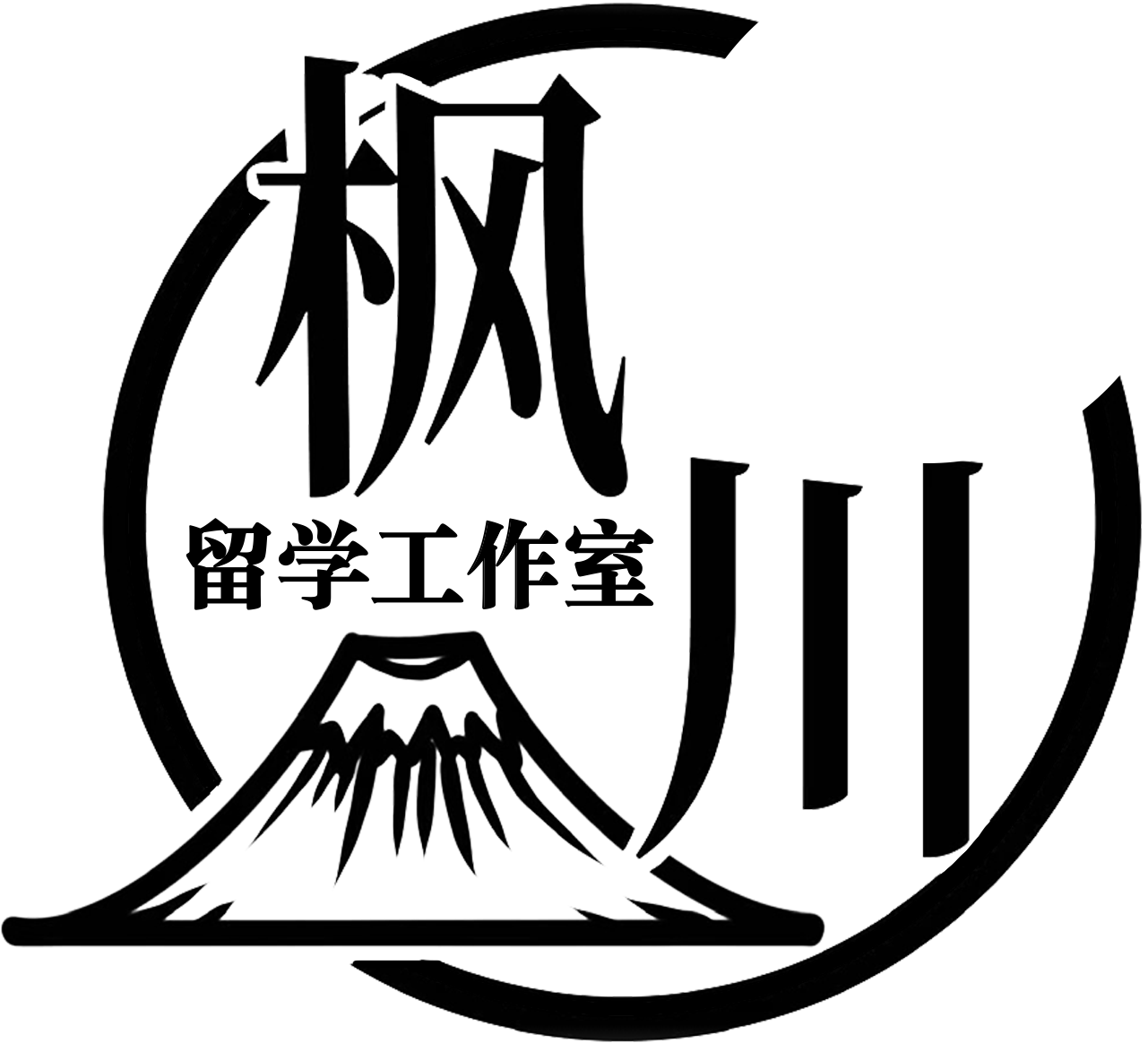 枫川留学工作室